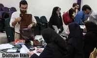 جذب مخفیانه هیات علمی سهمیه‌ای در دانشگاه‌ها