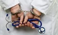 پزشک قلابی در دام پلیس افتاد