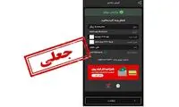 افرادی که با رسیدسازهای جعلی کلاهبرداری می‌کردند، دستگیر شدند