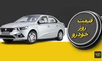 قیمت این خودرو 13 میلیون گران شد