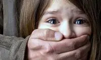 آزارجنسی دختر ۶ساله توسط پیرمرد کرجی 