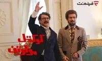 اکران آنلاین «کوکتل مولوتف» به فیلم‌نت رسید