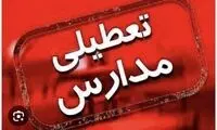 مدارس این استان فردا و پس فردا تعطیل است                      