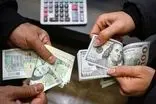 اسامی دریافت‌کنندگان ارز ترجیحی سال ۱۴۰۴ اعلام شد