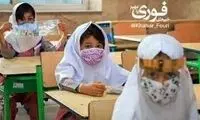 مدارس کشور فردا تعطیل شد؟