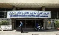 ناپدید شدن ۱۵۰۰میلیارد تومان در اتاق بازرگانی؟