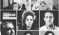 ابراز تنفر رسانه اصولگرا از نازنین بنیادی، پهلوی و...