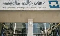 امروز دلار در این بازه قیمتی به فروش رفت