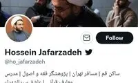 توئیت پربازدید یک روحانی علیه «آغوش رایگان»