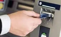 کارمزد خدمات بانکی گران شد