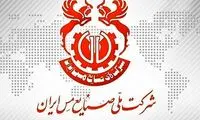 جزئیات جدید از یک اختلاس برنجی!