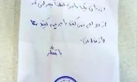 درخواست عجیب یک مادر از رئیسی در سفر استانی