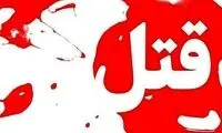 ماجرای زنی که همسرش را در تبریز به قتل رساند