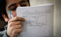 امتحانات مدارس به تعویق افتاد