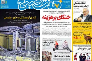 عناوین-روزنامه-های-امروز