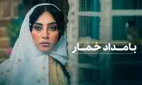 اولین تیزر از سریال بامداد خمار منتشر شد