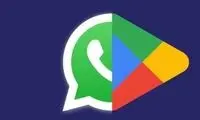 زلزله رفع فیلترینگ واتس آپ و گوگل پلی