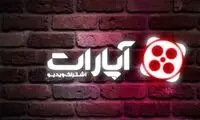 کاربران آپارات سال گذشته ۶۳میلیارد تومان درآمد داشتند