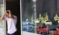 بلای عجیبی که گرانی مسکن سر مردم آورد 