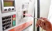 کارت‌های سوخت جایگاه‌ها بی سروصدا حذف شد!