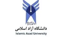 دانشگاه آزاد این شهر تا پایان سال مجازی شد