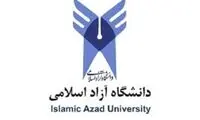 دانشگاه آزاد این شهر تا پایان سال مجازی شد