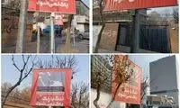 بنرهای شوکه‌کننده در اطراف سفارت انگلیس