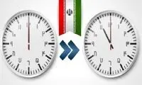 اختیار تعیین ساعت رسمی کشور به دولت واگذار شد