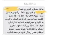 پیامکی که کاربران شبکه‌های اجتماعی را ناامید کرد