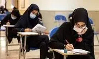 ادعای عجیب درباره مردودشدگان کنکور پارسال