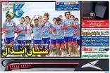 عناوین روزنامه‌های ورزشی امروز