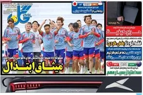 عناوین-روزنامه-های-ورزشی-امروز
