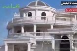 تصاویر ویلاهای لاکچری قاچاقچیان سوخت!