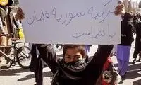 تصویر خاص و ویژه از پلاکاردِ یک نمازگزار در زاهدان