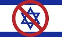 اسرائیل از وب‌سایت جام جهانی حذف شد