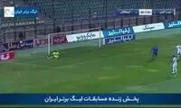 خلاصه بازی ذوب‌آهن - استقلال