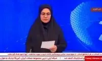 شبکه یاسوج برای خلبان آمریکایی مژدگانی تعیین کرد