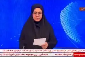 شبکه یاسوج برای خلبان آمریکایی مژدگانی تعیین کرد