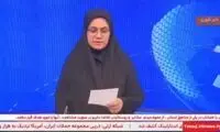 شبکه یاسوج برای خلبان آمریکایی مژدگانی تعیین کرد