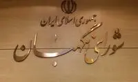 اطلاعیه شورای نگهبان درباره شکایات انتخاباتی