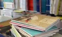 زمان ثبت سفارش کتاب‌های درسی اعلام شد