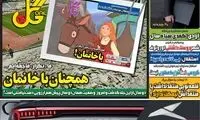 عناوین روزنامه‌های ورزشی امروز