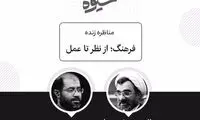 تحریک معترضان به سبک کارشناس صداوسیما