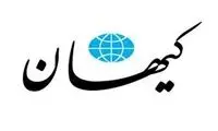 حمله به ساختمان روزنامه کیهان