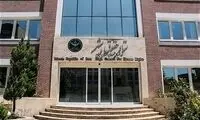 پاسخ ایران به بیانیه خبرساز سازمان ملل