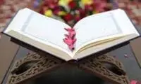 پوشش غیرمنتظره یک قاری قرآن در برنامه تلویزیون