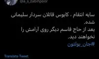خبرنگار جنجالی تلویزیون با آمریکایی‌ها هم‌صدا شد