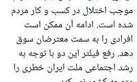 هشدار مطهری درباره رابطه فیلترینگ و معترضان