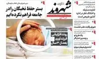 مورد نادر زایمان تلفنی یک زن بدون نیروی پزشکی!