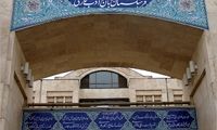 معادل فارسی کلمه «اَد» مشخص شد